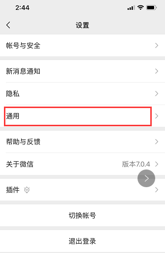 你還在煩惱換手機(jī)后微信聊天記錄怎么辦？