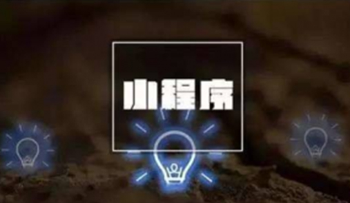 小程序商城如何利用這6點獲取流量？