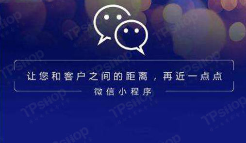 小程序商城模板怎么挑選好的？