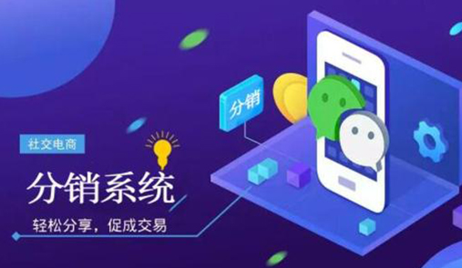TPshop微信分銷商城為企業(yè)帶來哪些優(yōu)勢？