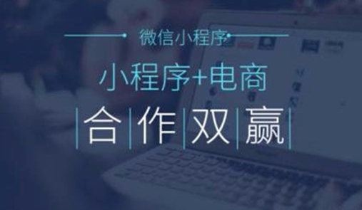 小程序商城系統(tǒng)靠譜嘛？