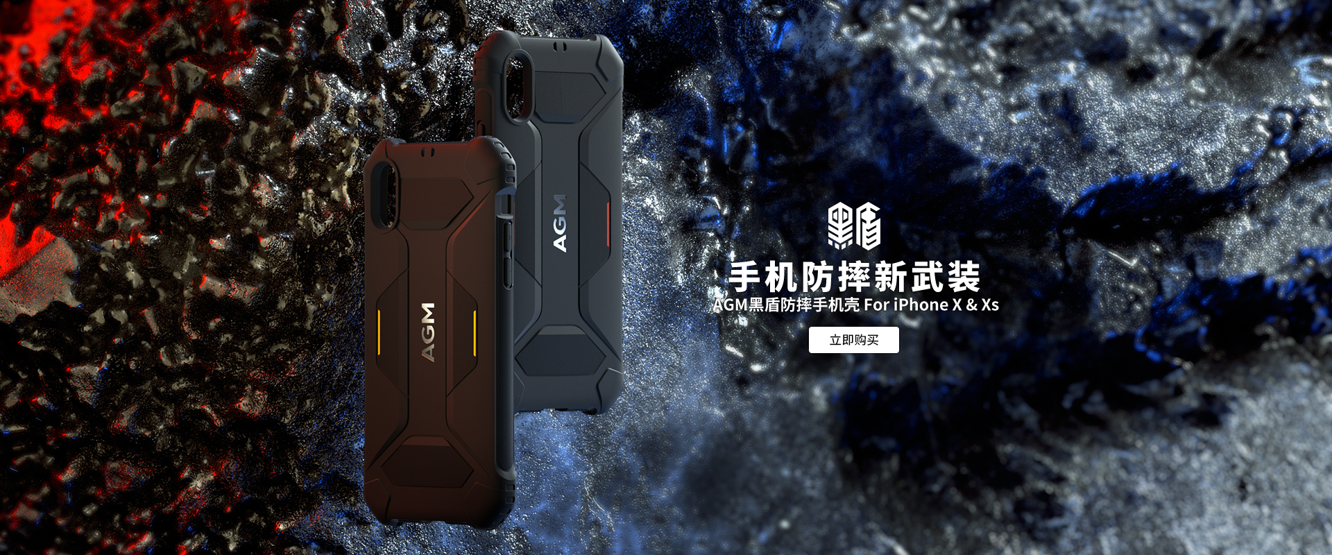 AGM手機(jī)官網(wǎng)