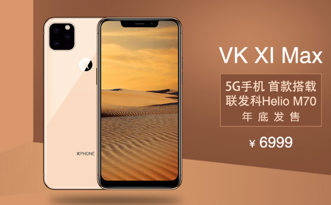 VK手機_為可手機_為可-VK手機官網