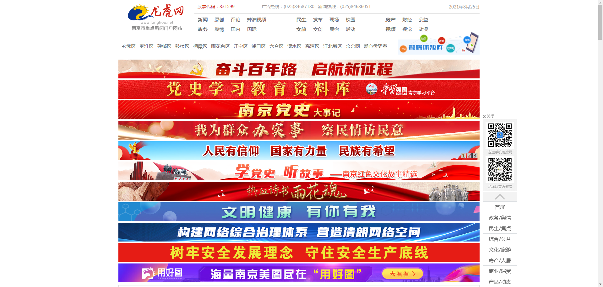 南京報(bào)業(yè)龍虎網(wǎng)平臺(tái)